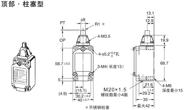 5K耐高溫行程開關-尺寸圖.jpg